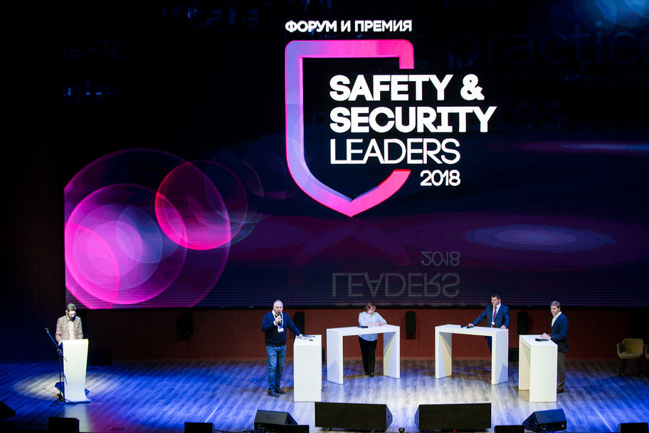 Форум Safety & Security Leaders "Лидеры безопасности 2018»