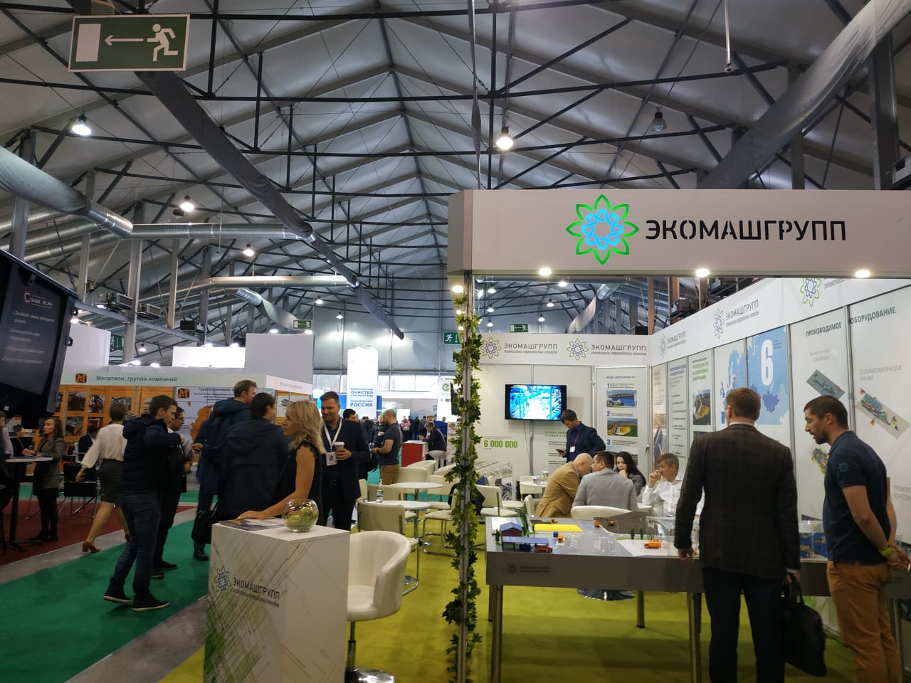 Международный конгресс экологических технологий в рамках деловой программы выставки Wasma 2019